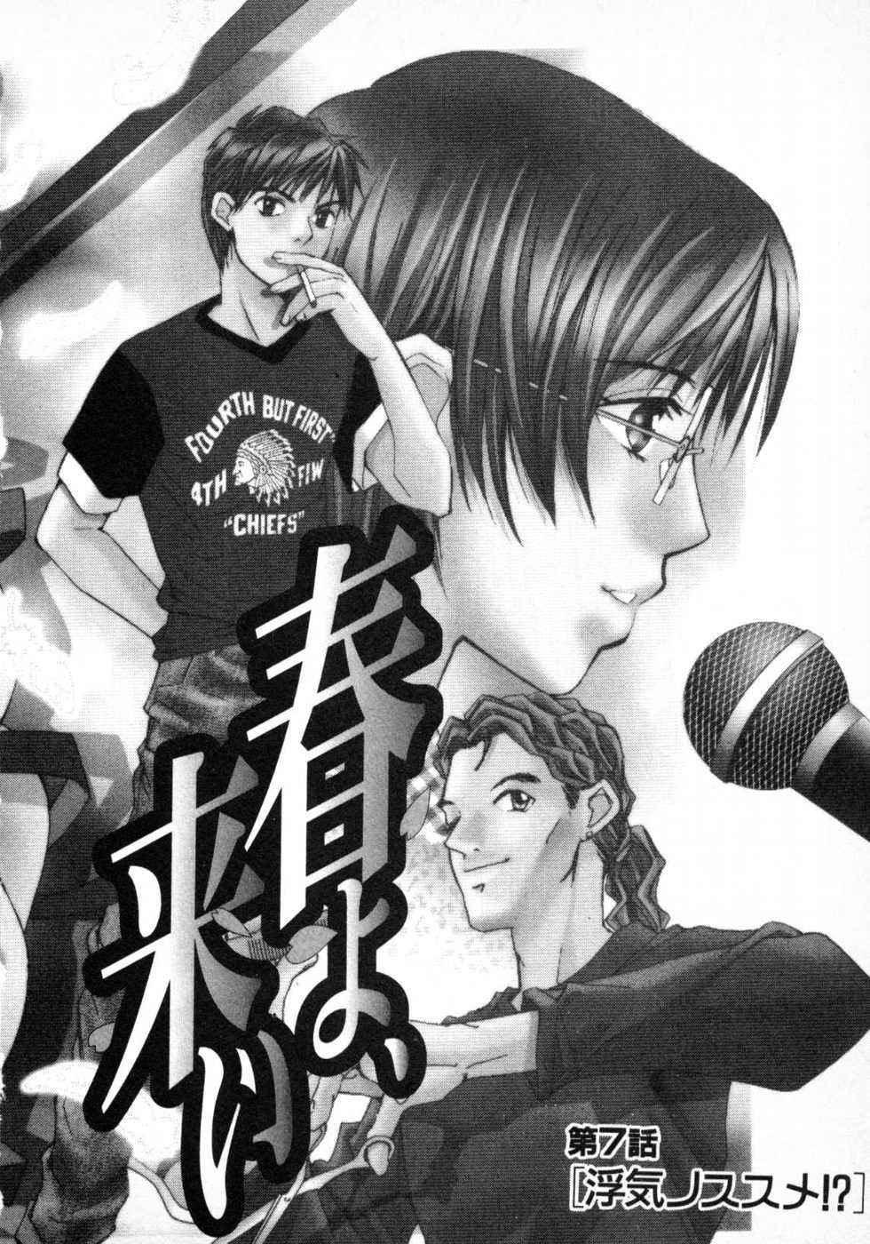 Haru yo, Koi Volume 1 page 135 - story arc multi-work series hentai manga - read online free