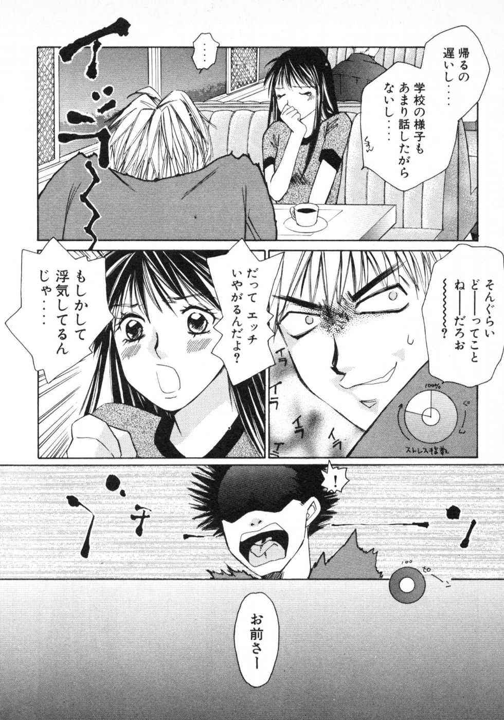Haru yo, Koi Volume 1 - Page 141