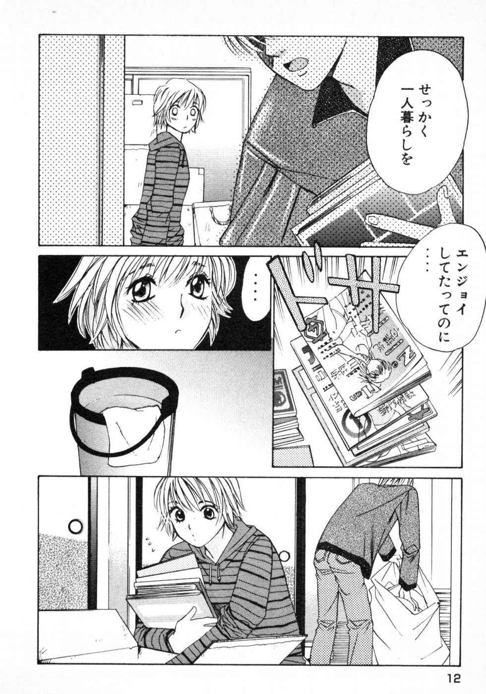 Haru yo, Koi Volume 1 - Page 15