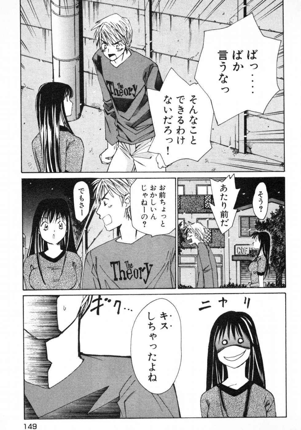 Haru yo, Koi Volume 1 - Page 152