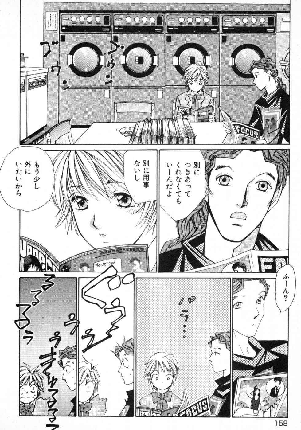 Haru yo, Koi Volume 1 page 161 - story arc multi-work series hentai manga - read online free