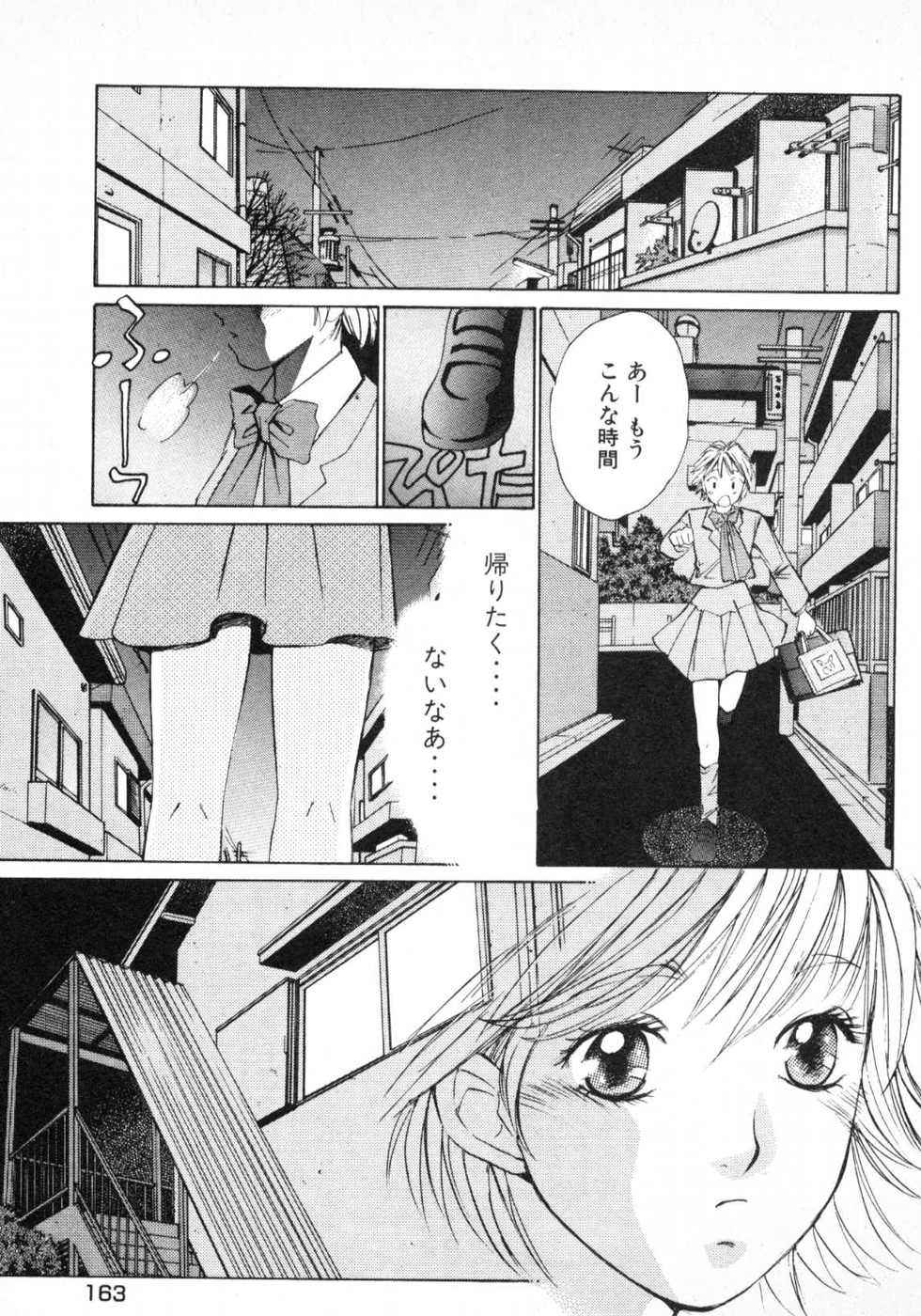 Haru yo, Koi Volume 1 page 166 - story arc multi-work series hentai manga - read online free