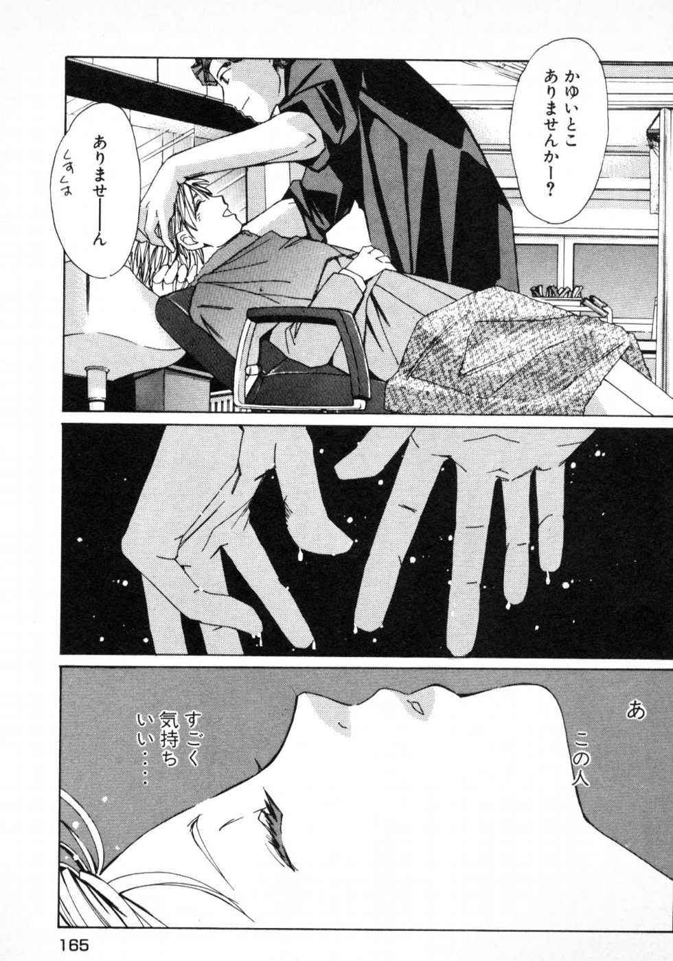 Haru yo, Koi Volume 1 page 168 - story arc multi-work series hentai manga - read online free