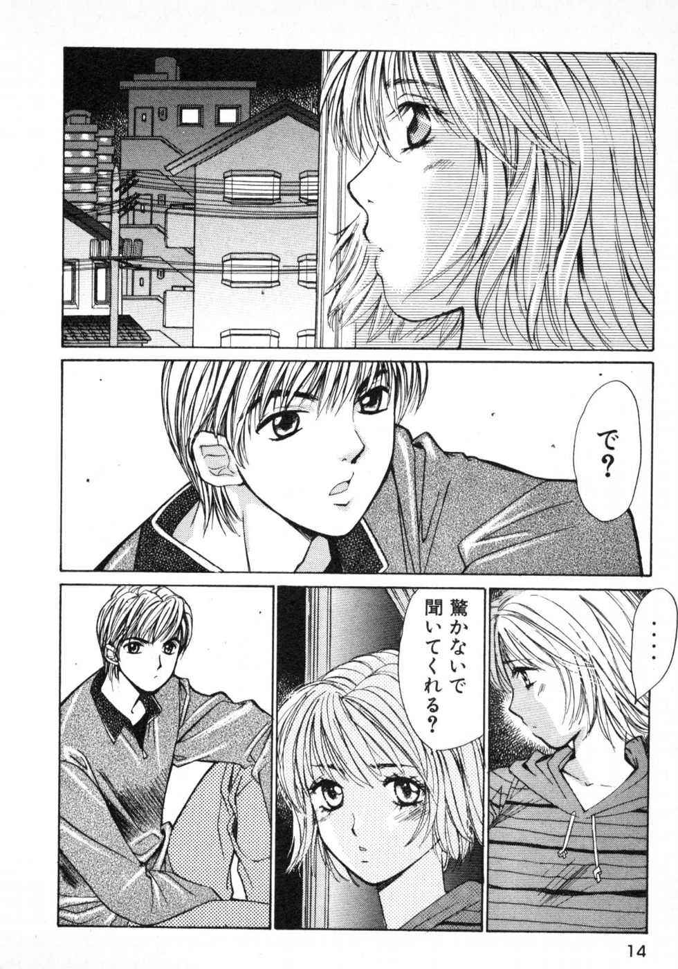 Haru yo, Koi Volume 1 page 17 - story arc multi-work series hentai manga - read online free