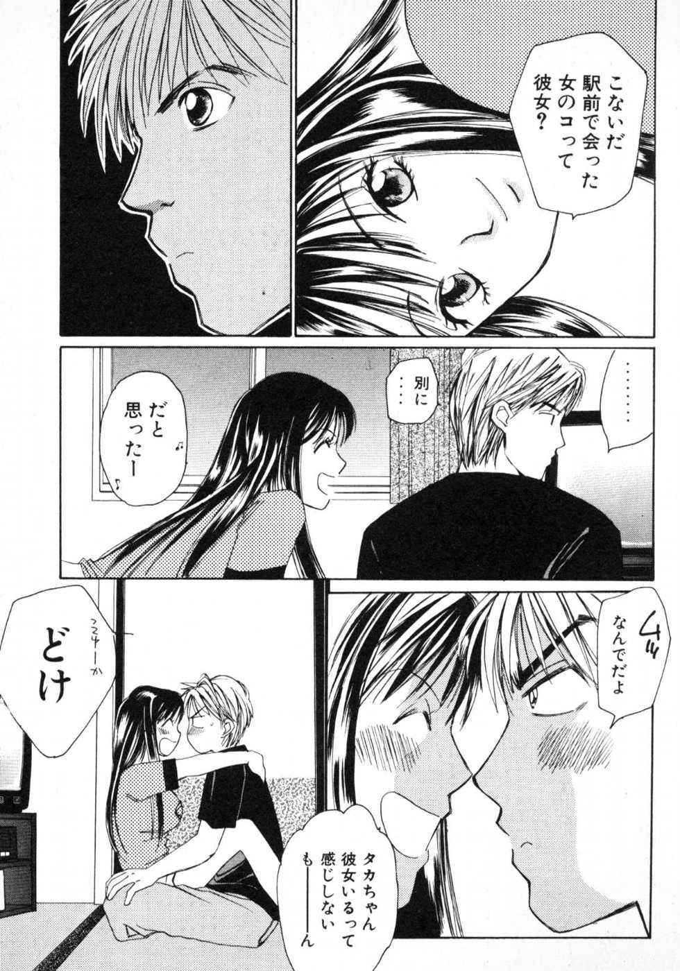 Haru yo, Koi Volume 1 page 186 - story arc multi-work series hentai manga - read online free