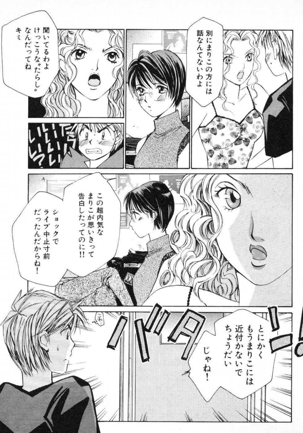 Haru yo, Koi Volume 1 page 196 - story arc multi-work series hentai manga - read online free