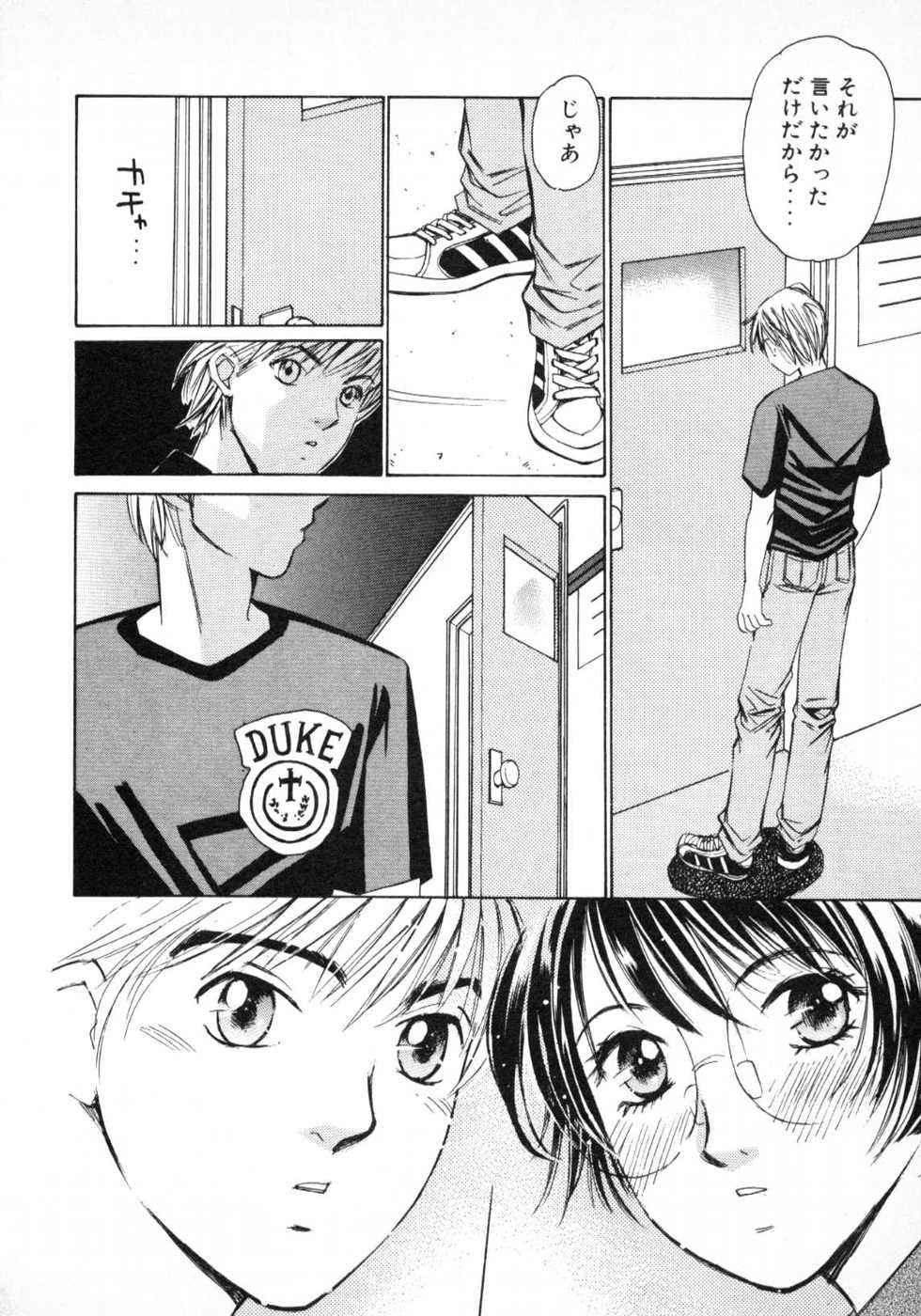 Haru yo, Koi Volume 1 page 199 - story arc multi-work series hentai manga - read online free