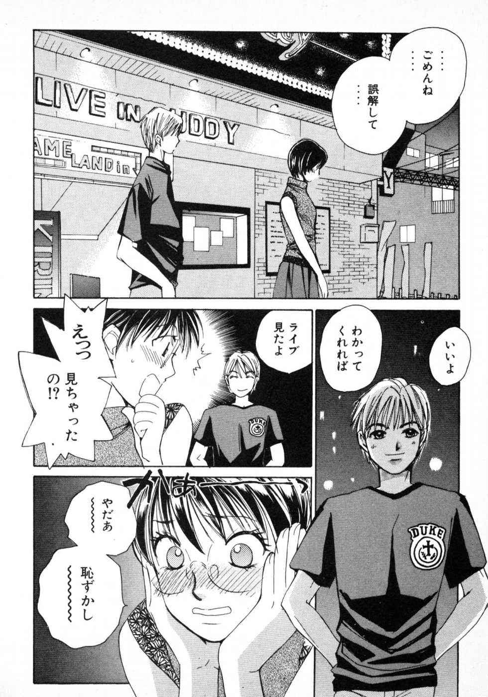 Haru yo, Koi Volume 1 - Page 201