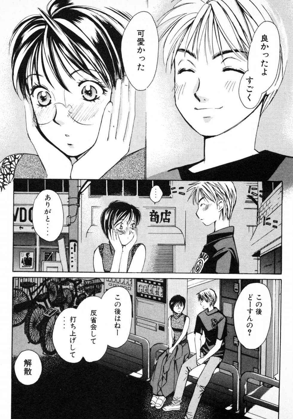 Haru yo, Koi Volume 1 page 202 - story arc multi-work series hentai manga - read online free