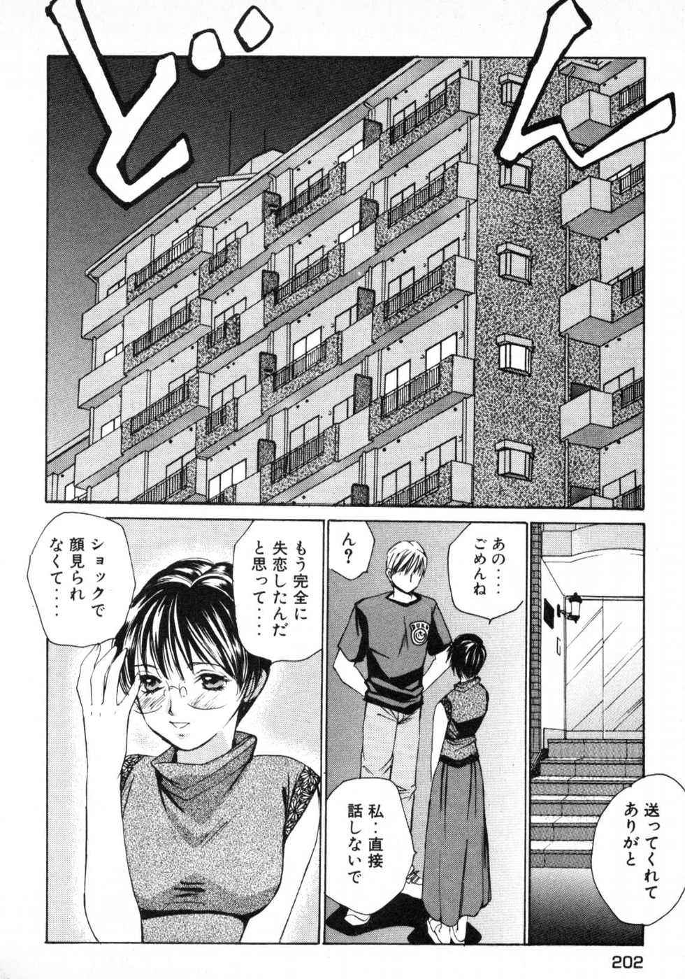 Haru yo, Koi Volume 1 page 205 - story arc multi-work series hentai manga - read online free