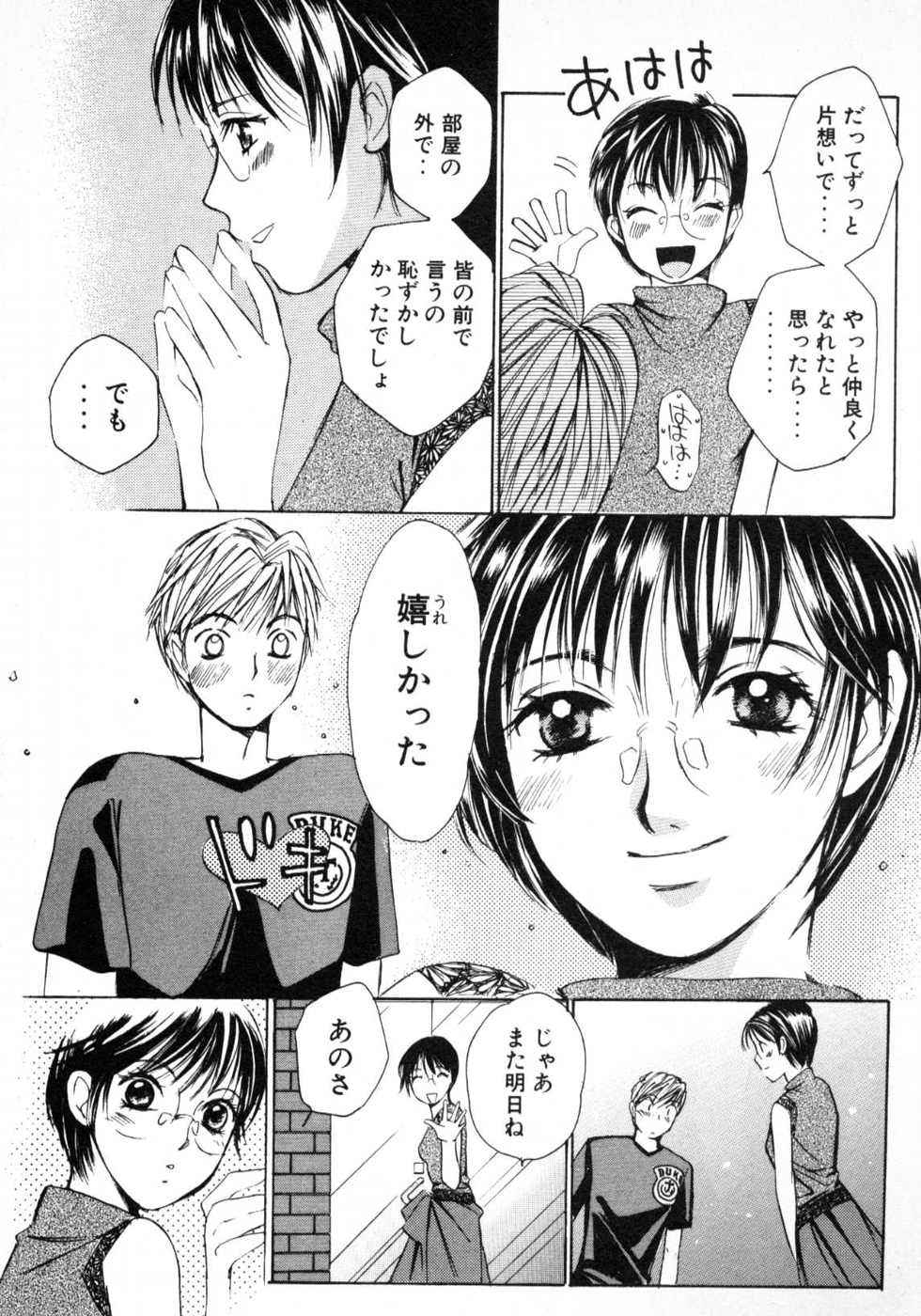 Haru yo, Koi Volume 1 page 206 - story arc multi-work series hentai manga - read online free