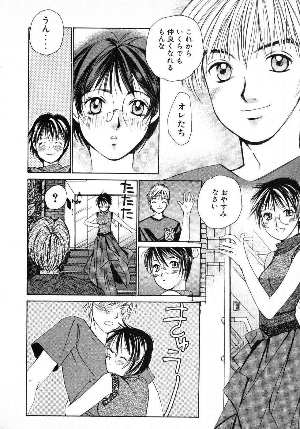 Haru yo, Koi Volume 1 page 209 - story arc multi-work series hentai manga - read online free