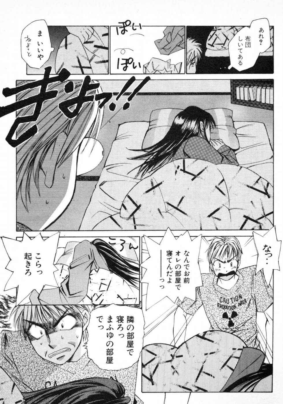 Haru yo, Koi Volume 1 - Page 212