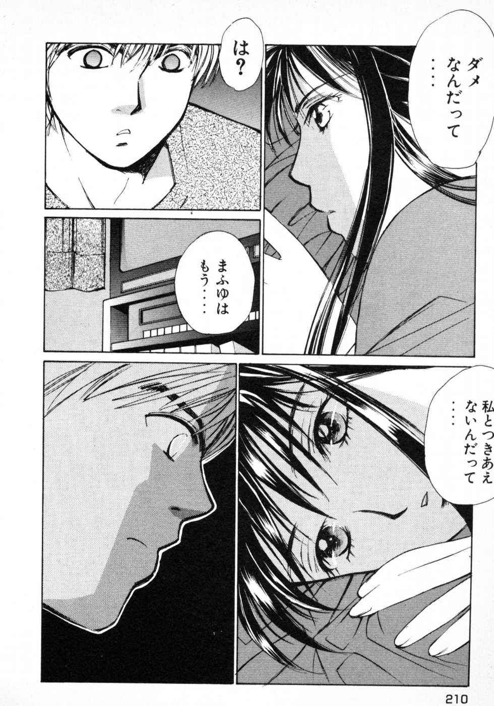 Haru yo, Koi Volume 1 page 213 - story arc multi-work series hentai manga - read online free