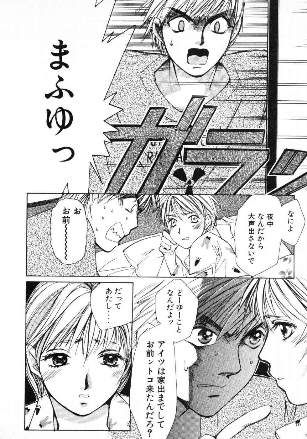 Haru yo, Koi Volume 1 page 215 - story arc multi-work series hentai manga - read online free