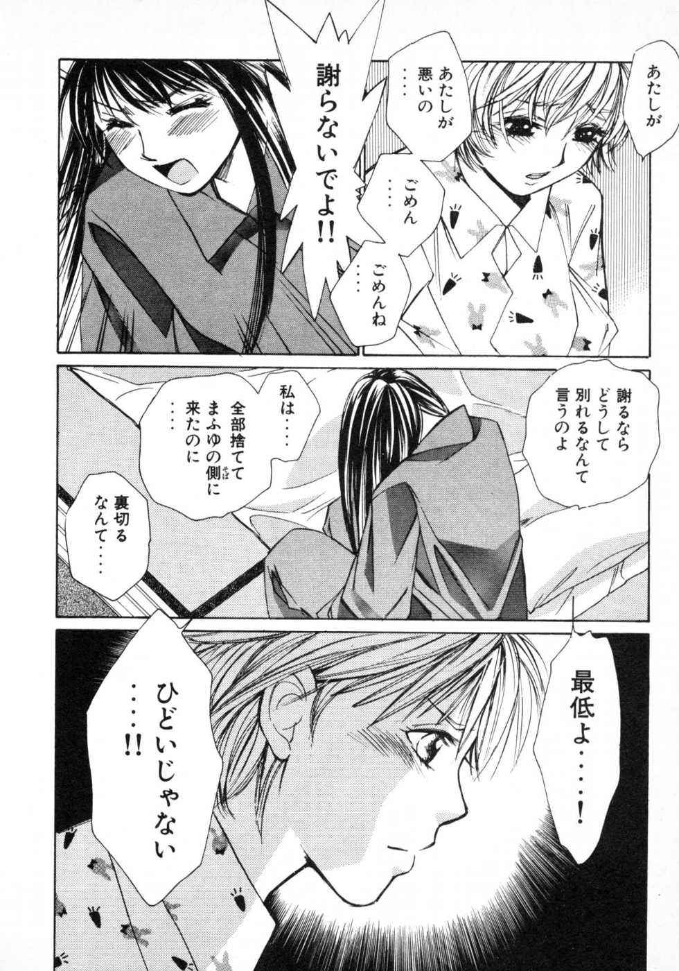Haru yo, Koi Volume 1 page 219 - story arc multi-work series hentai manga - read online free