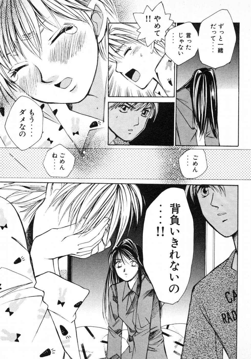 Haru yo, Koi Volume 1 page 222 - story arc multi-work series hentai manga - read online free