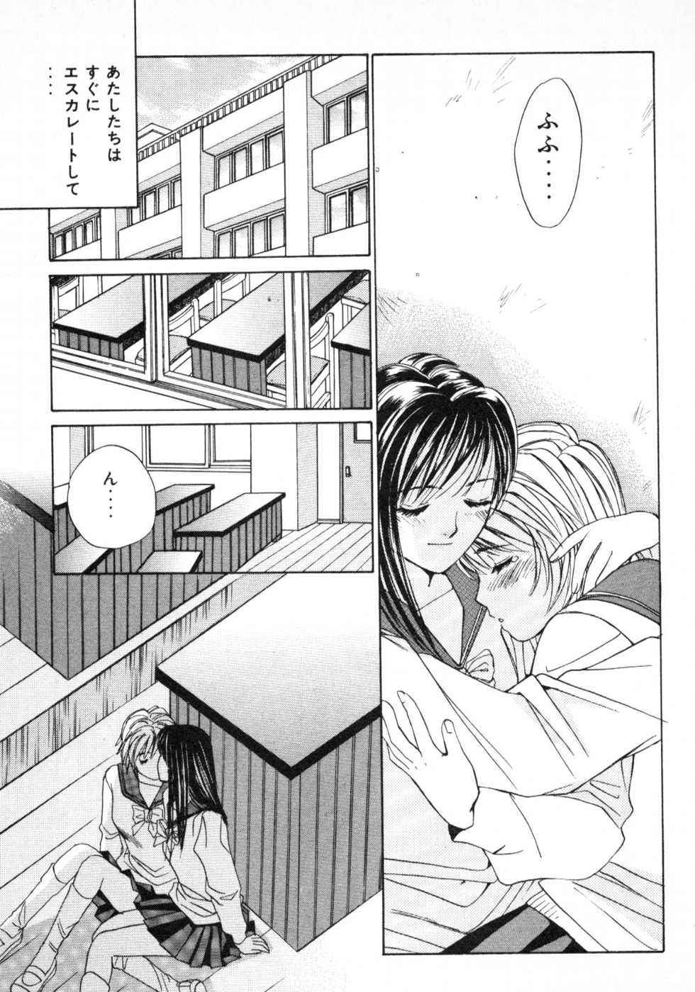 Haru yo, Koi Volume 1 page 24 - story arc multi-work series hentai manga - read online free