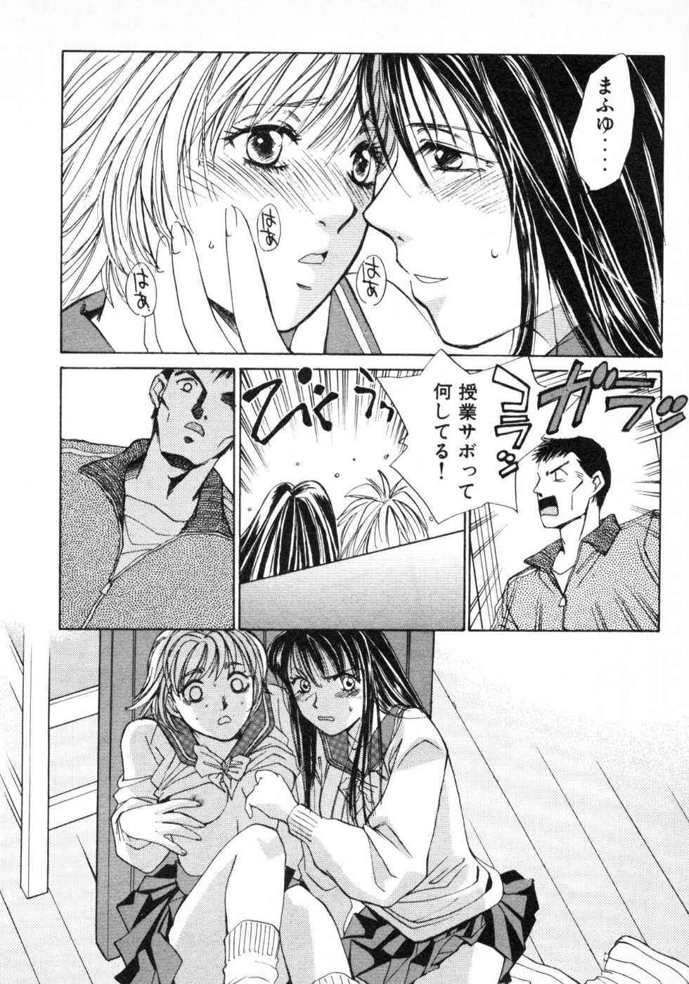 Haru yo, Koi Volume 1 page 27 - story arc multi-work series hentai manga - read online free