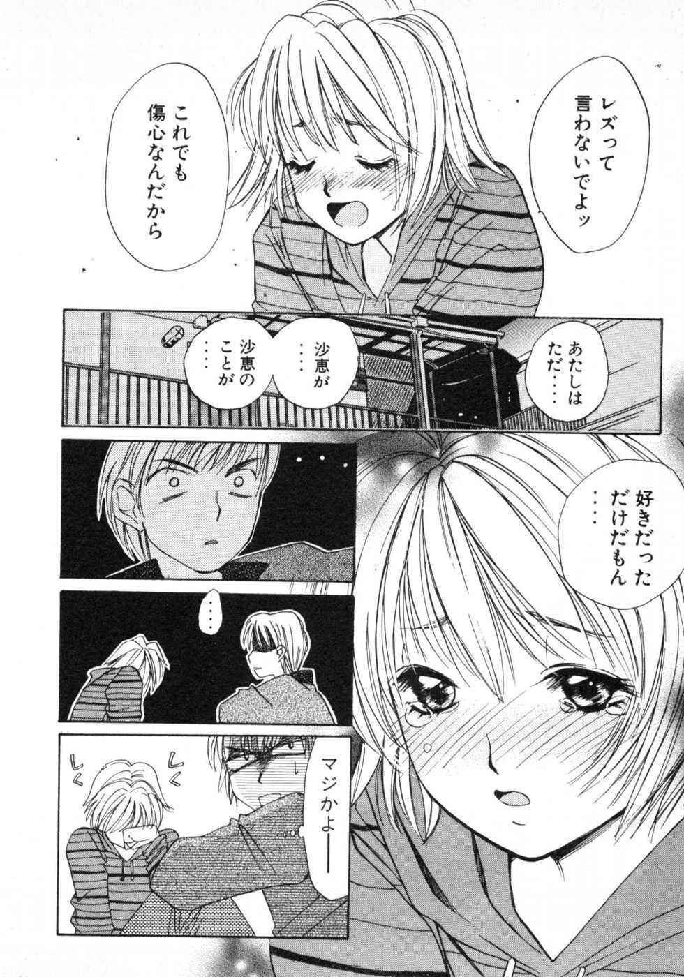 Haru yo, Koi Volume 1 - Page 29