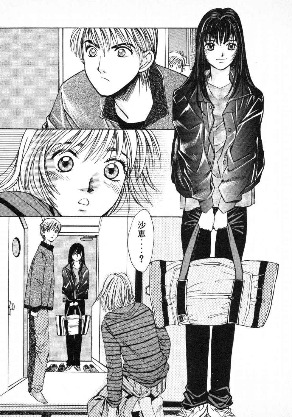 Haru yo, Koi Volume 1 page 32 - story arc multi-work series hentai manga - read online free