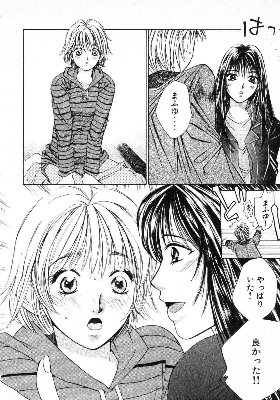 Haru yo, Koi Volume 1 page 37 - story arc multi-work series hentai manga - read online free