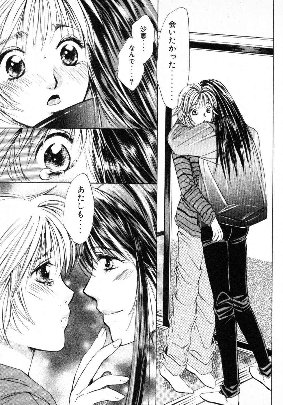 Haru yo, Koi Volume 1 - Page 38
