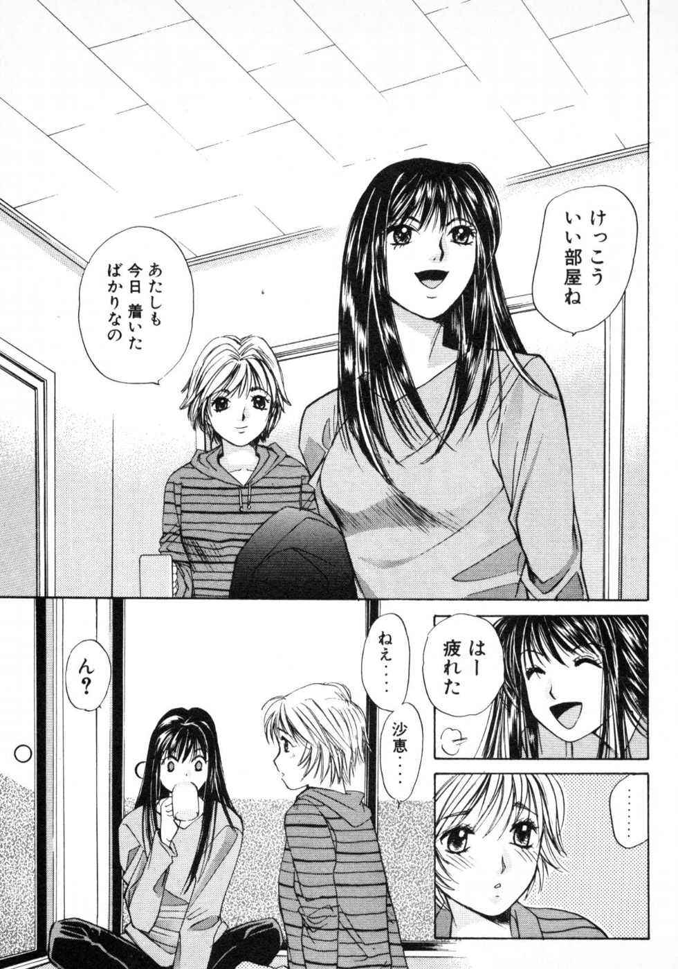 Haru yo, Koi Volume 1 page 40 - story arc multi-work series hentai manga - read online free