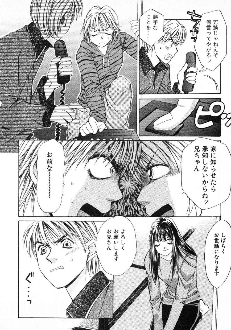 Haru yo, Koi Volume 1 page 45 - story arc multi-work series hentai manga - read online free