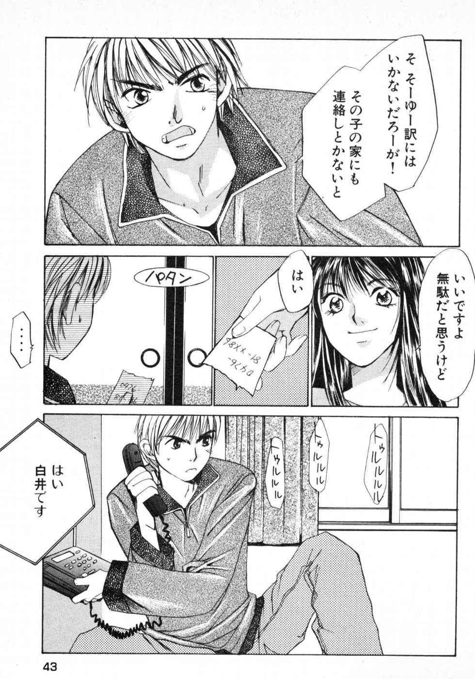 Haru yo, Koi Volume 1 page 46 - story arc multi-work series hentai manga - read online free