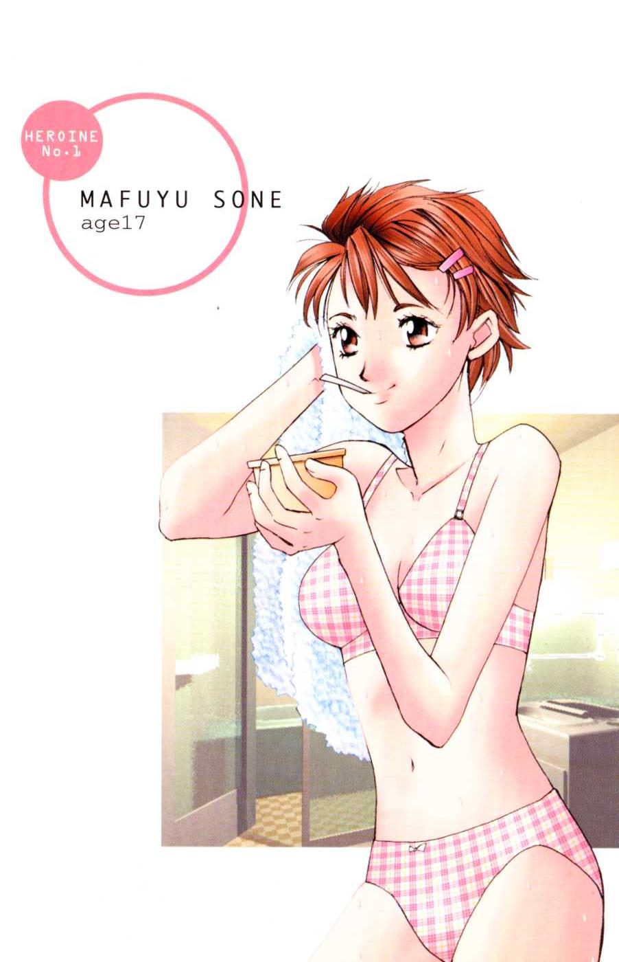 Haru yo, Koi Volume 1 - Page 5