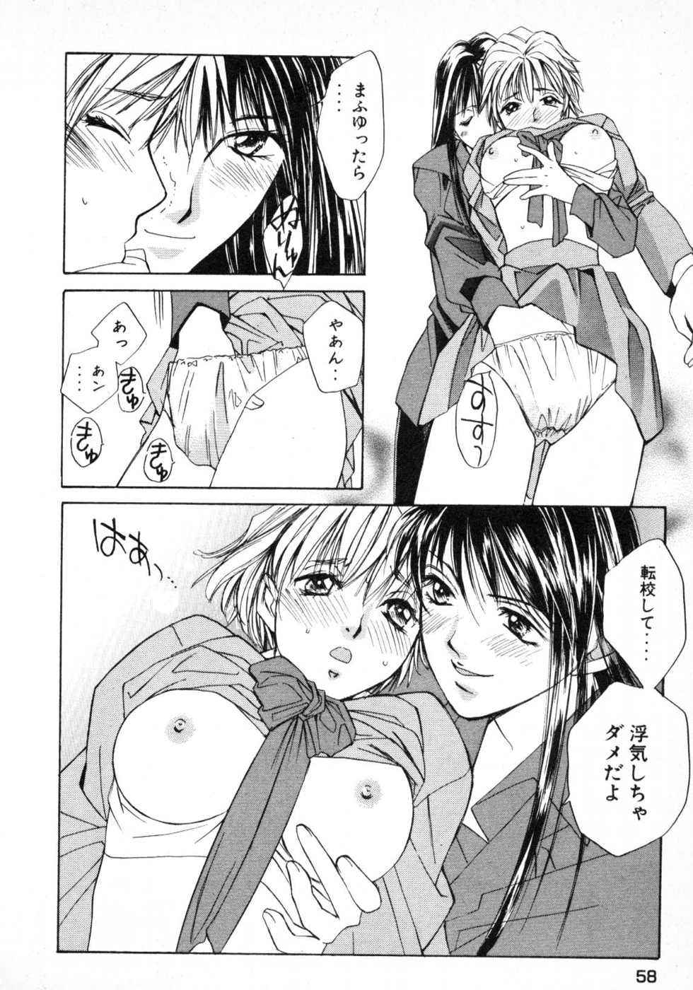 Haru yo, Koi Volume 1 page 61 - story arc multi-work series hentai manga - read online free