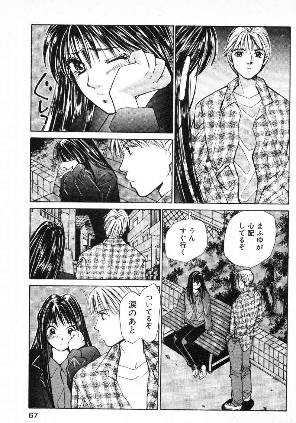 Haru yo, Koi Volume 1 page 70 - story arc multi-work series hentai manga - read online free