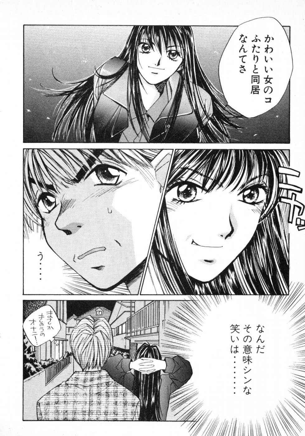 Haru yo, Koi Volume 1 page 73 - story arc multi-work series hentai manga - read online free