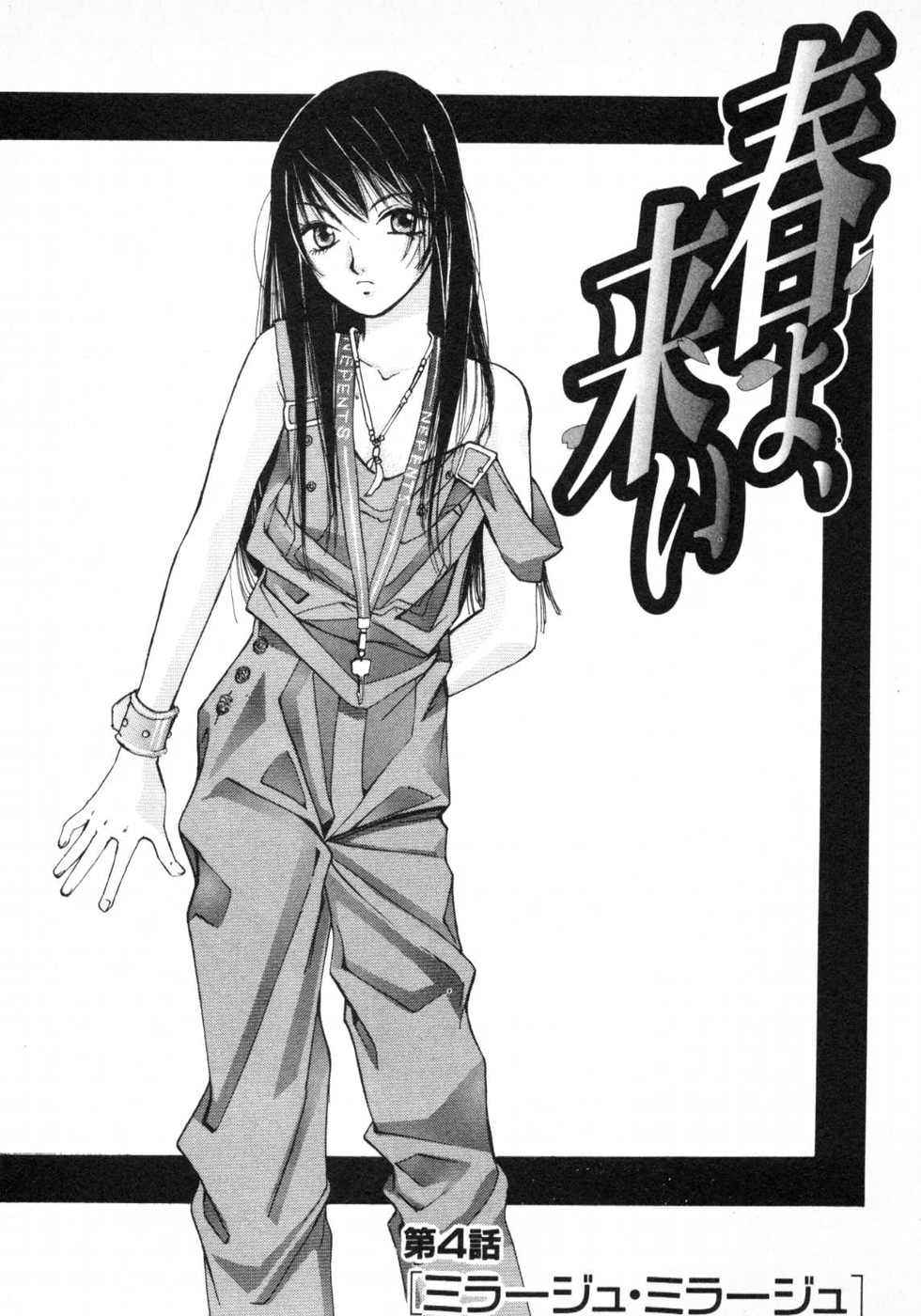 Haru yo, Koi Volume 1 - Page 74