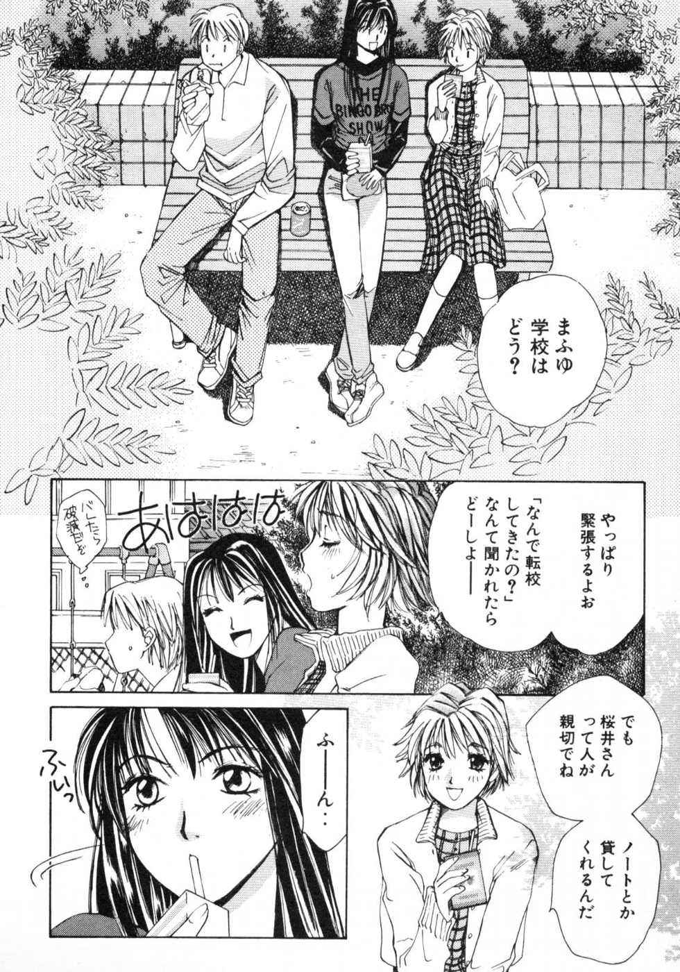 Haru yo, Koi Volume 1 page 79 - story arc multi-work series hentai manga - read online free