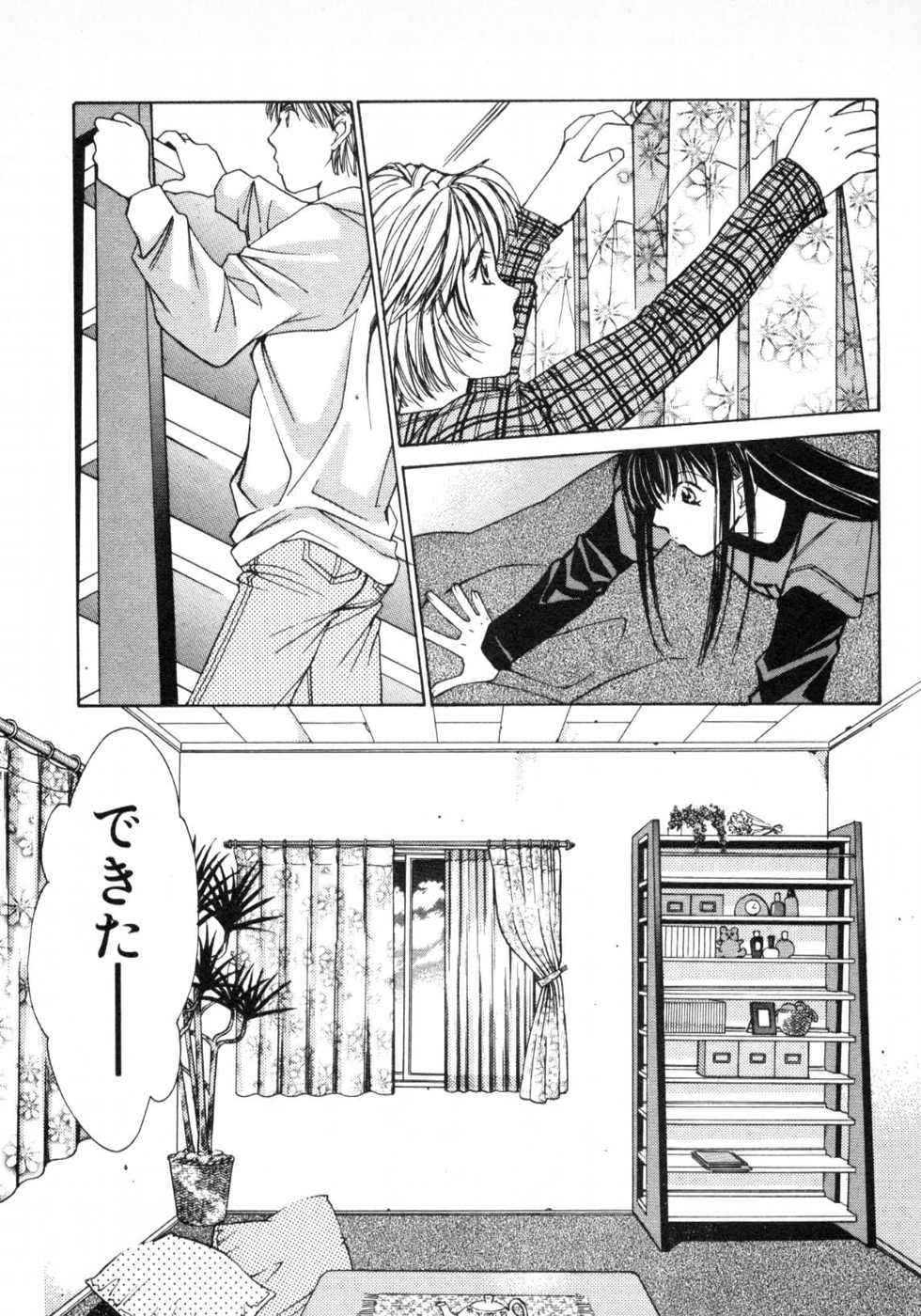 Haru yo, Koi Volume 1 page 84 - story arc multi-work series hentai manga - read online free