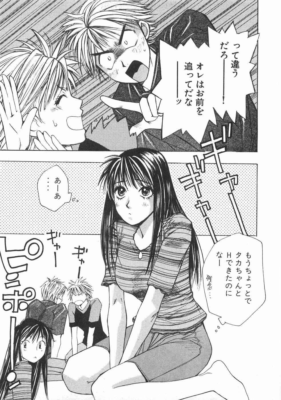 Haru yo, Koi Volume 2 page 106 - story arc multi-work series hentai manga - read online free