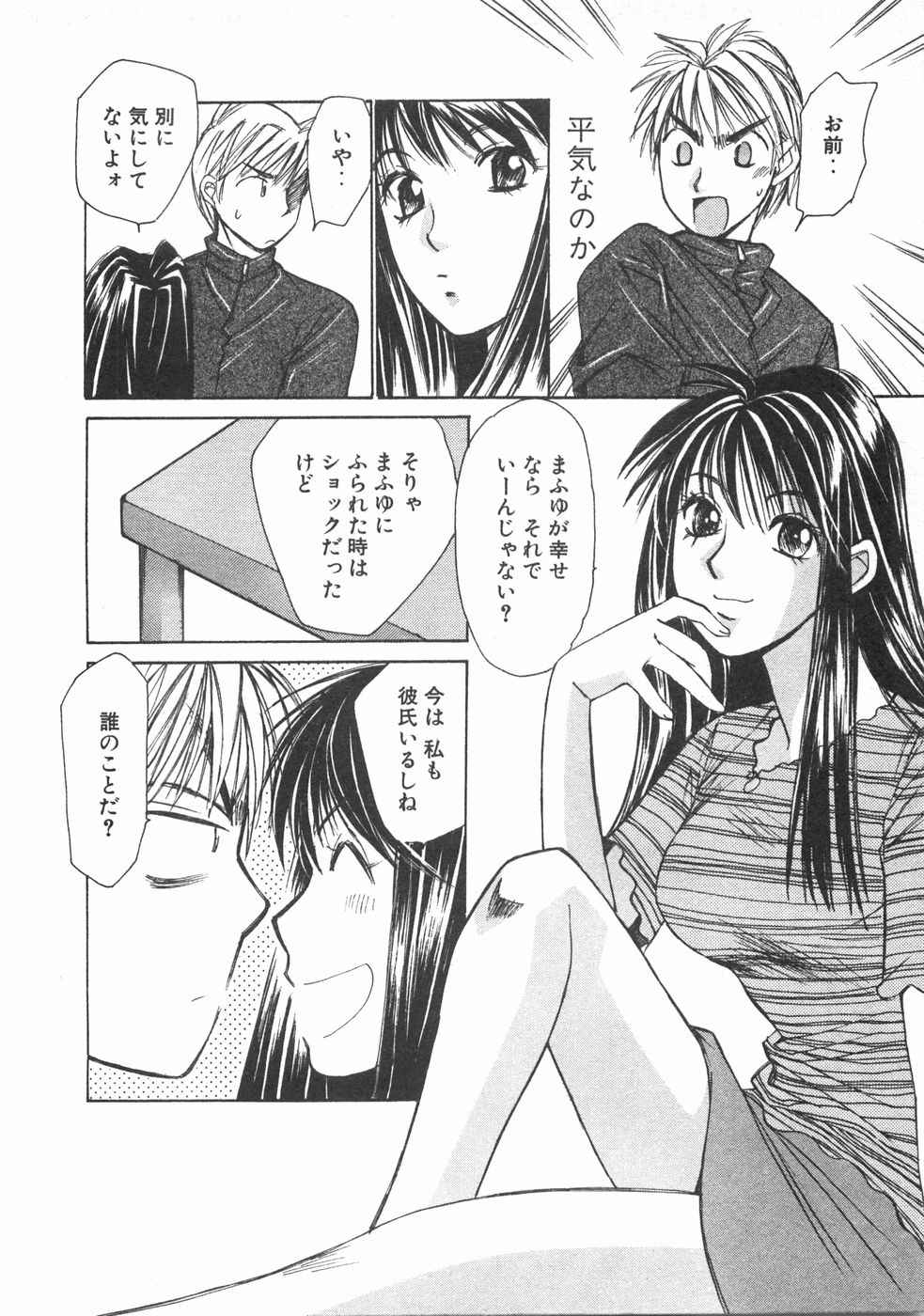 Haru yo, Koi Volume 2 page 119 - story arc multi-work series hentai manga - read online free