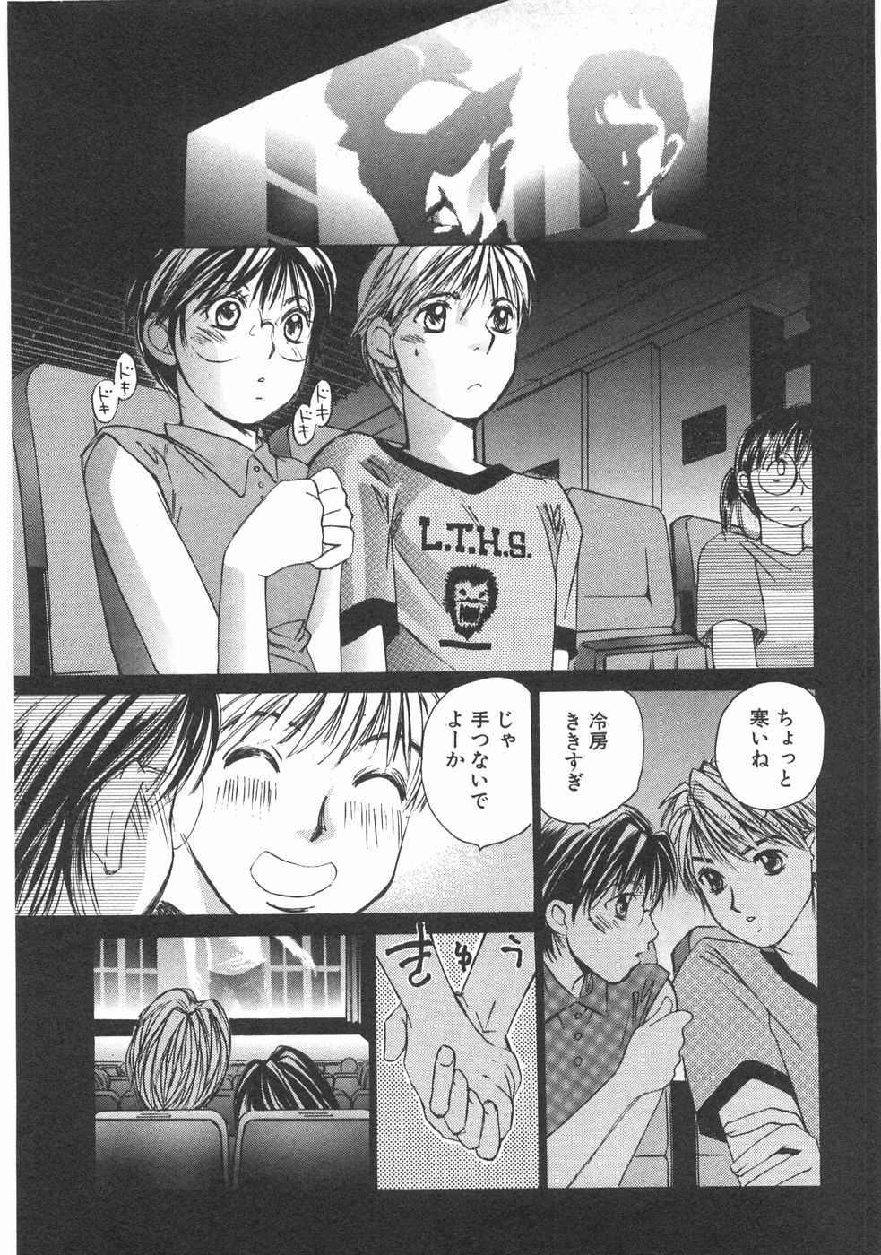 Haru yo, Koi Volume 2 page 12 - story arc multi-work series hentai manga - read online free