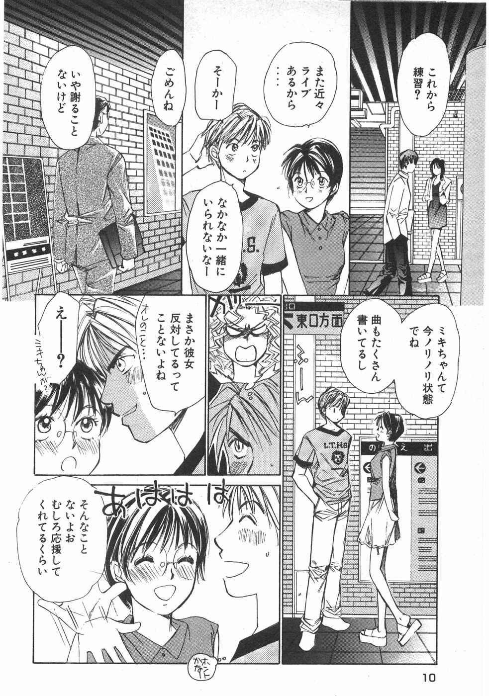 Haru yo, Koi Volume 2 page 13 - story arc multi-work series hentai manga - read online free