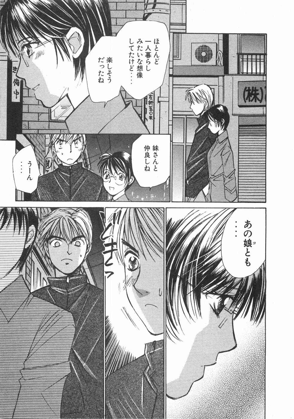 Haru yo, Koi Volume 2 page 130 - story arc multi-work series hentai manga - read online free