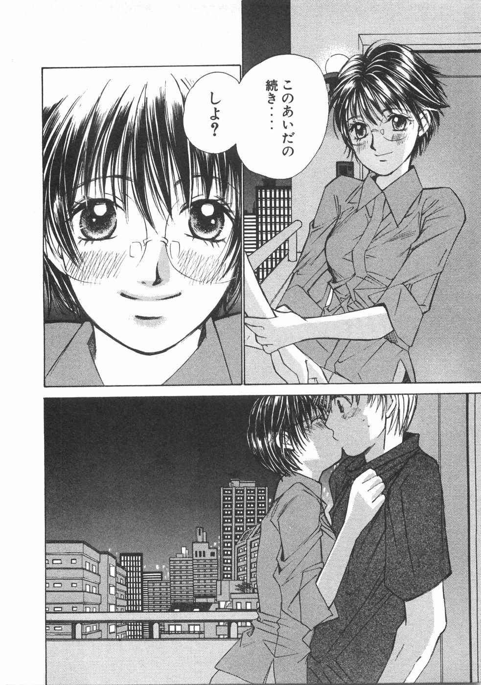 Haru yo, Koi Volume 2 - Page 139