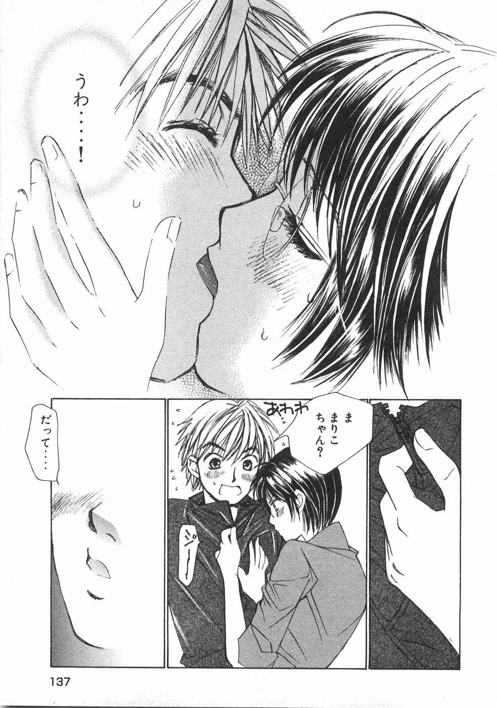 Haru yo, Koi Volume 2 page 140 - story arc multi-work series hentai manga - read online free