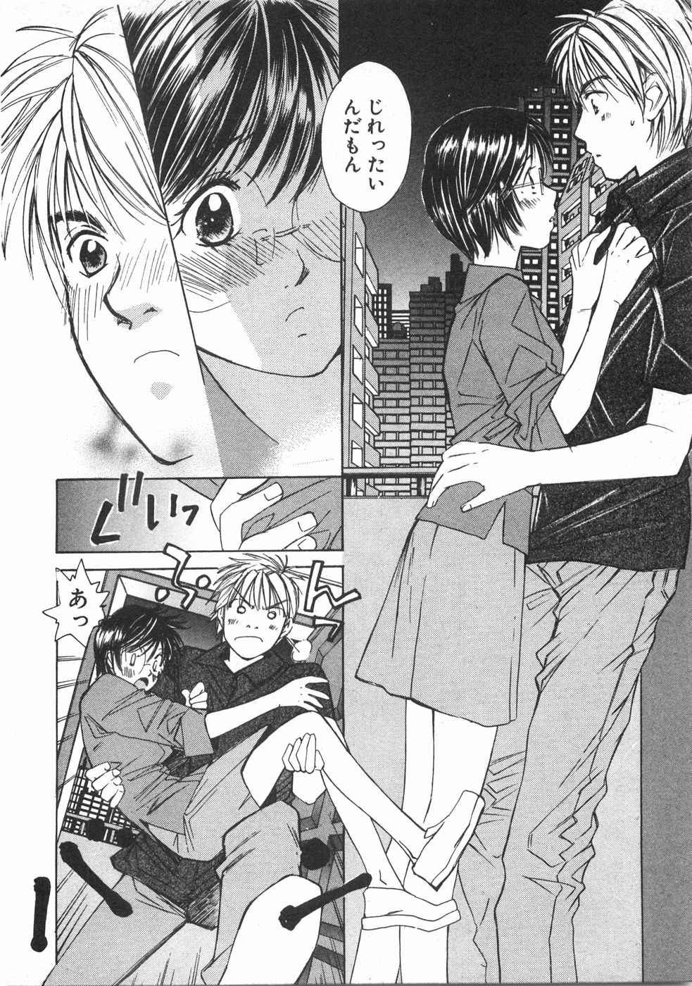 Haru yo, Koi Volume 2 - Page 141