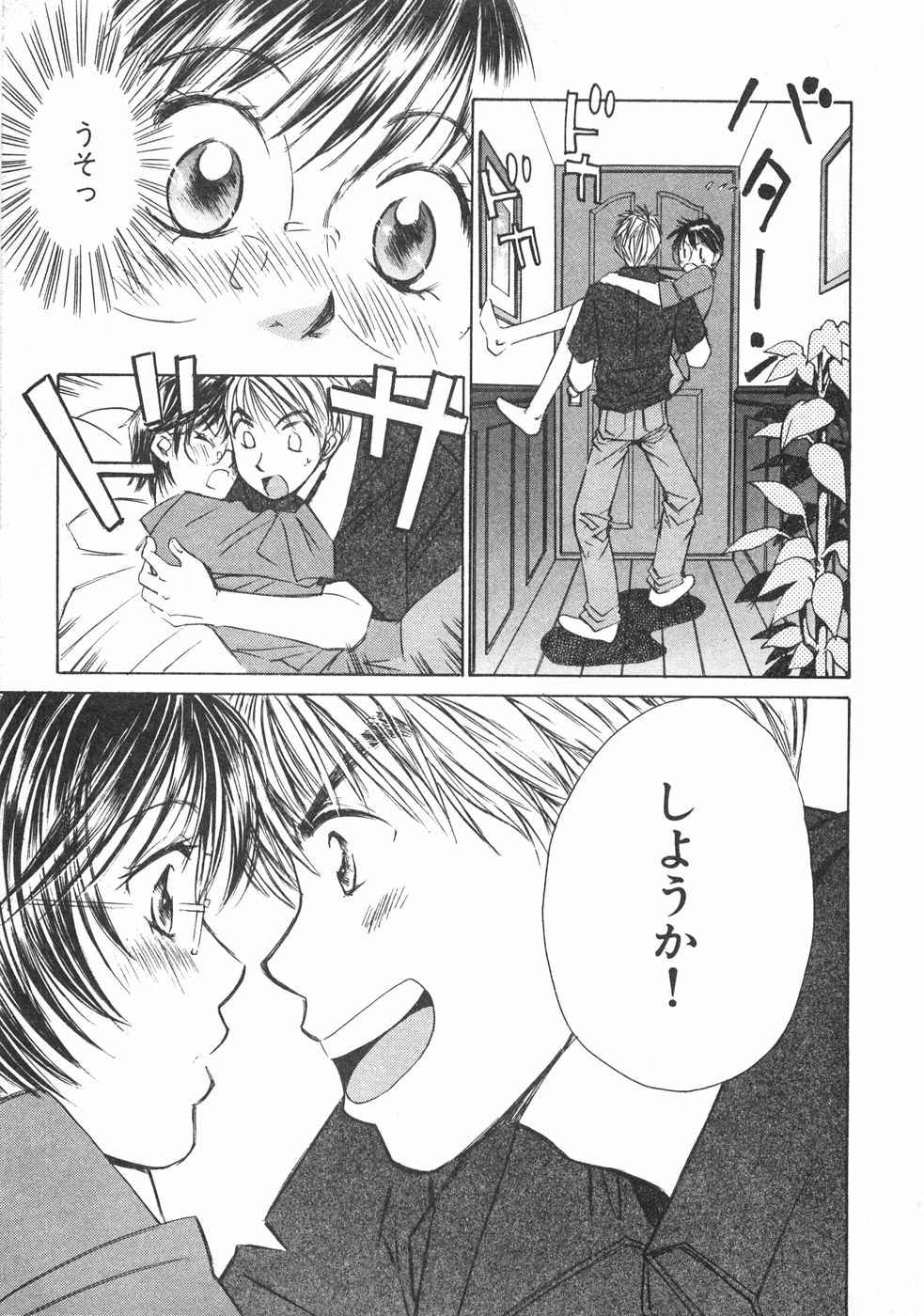 Haru yo, Koi Volume 2 page 142 - story arc multi-work series hentai manga - read online free