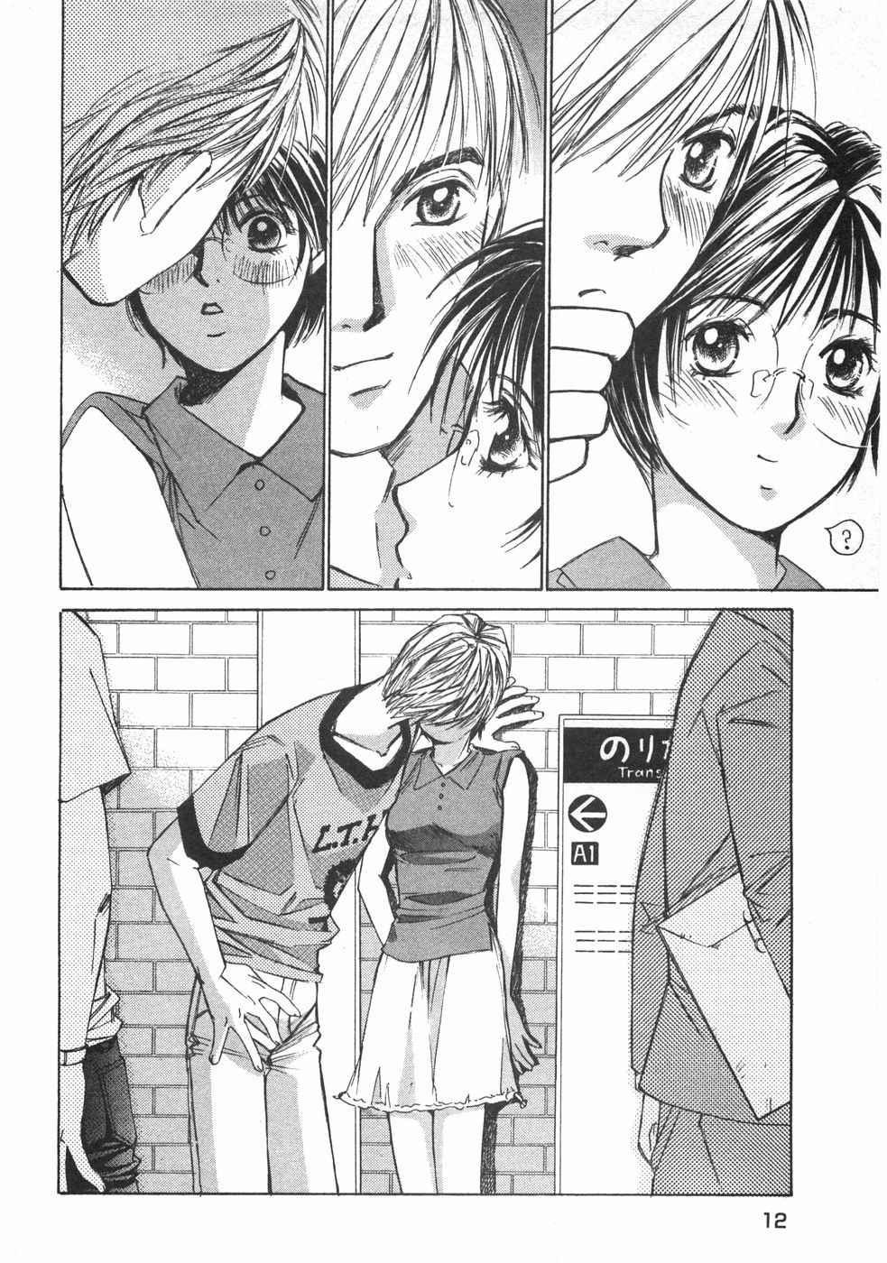 Haru yo, Koi Volume 2 - Page 15