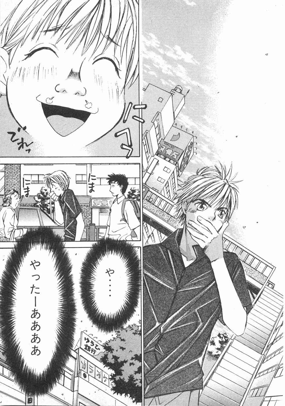 Haru yo, Koi Volume 2 - Page 154