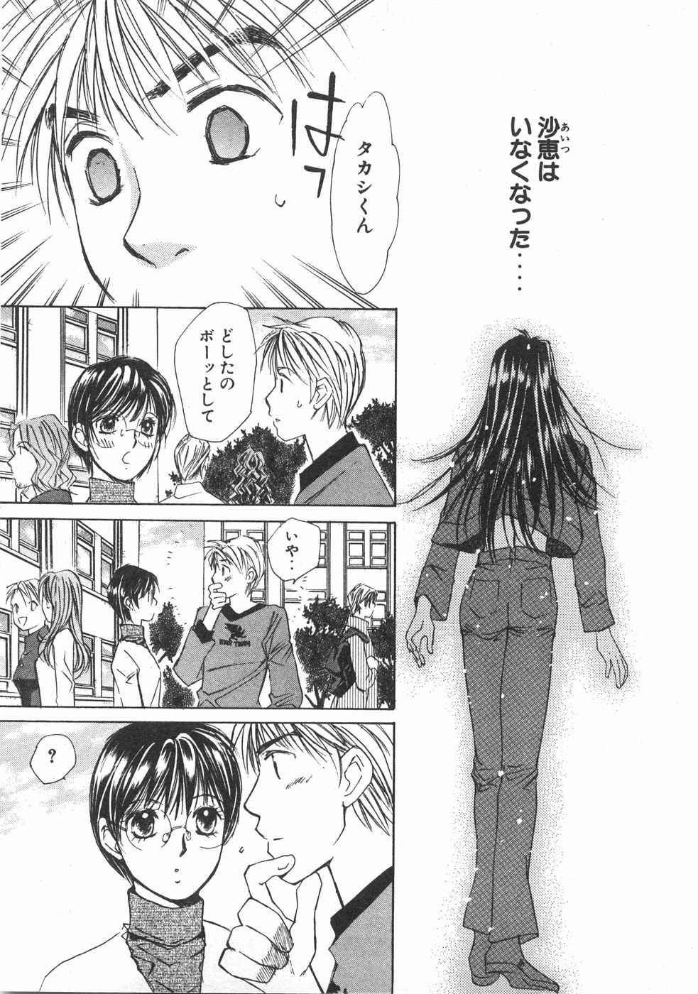 Haru yo, Koi Volume 2 page 162 - story arc multi-work series hentai manga - read online free