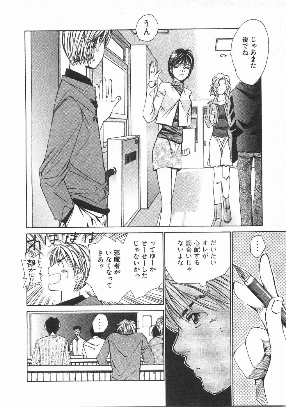 Haru yo, Koi Volume 2 - Page 163
